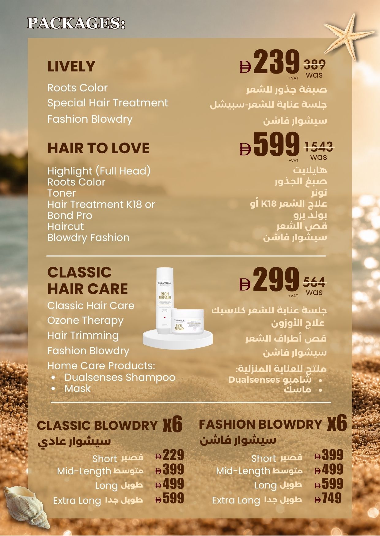Afrina Beauty Sunlit Shores promotion 14