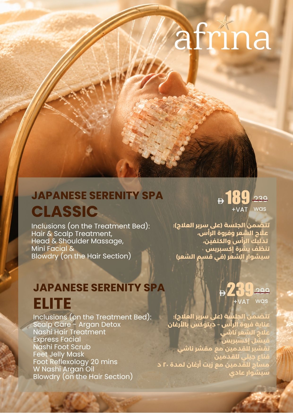 Afrina Beauty Sunlit Shores promotion 18