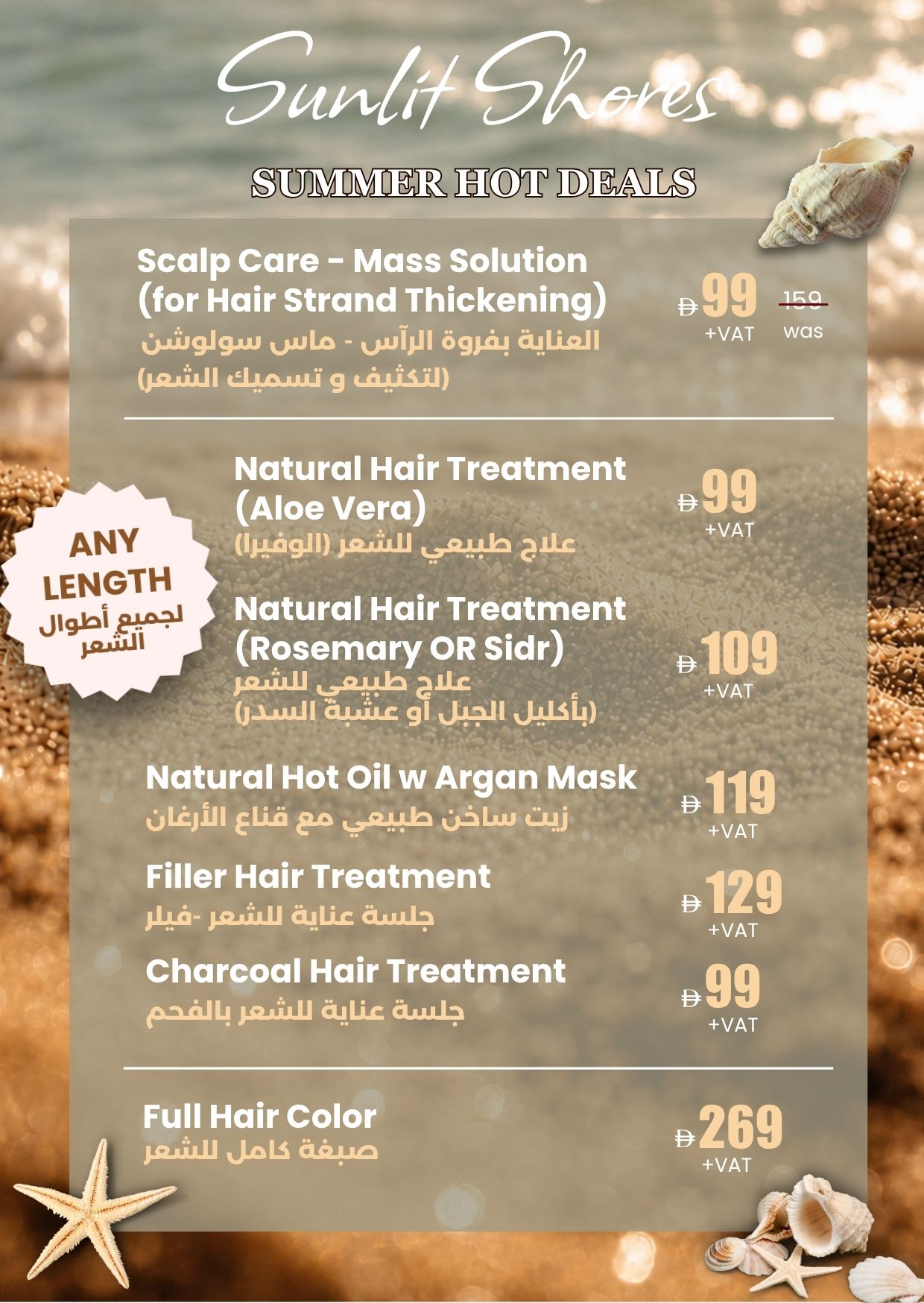 Afrina Beauty Sunlit Shores promotion 13