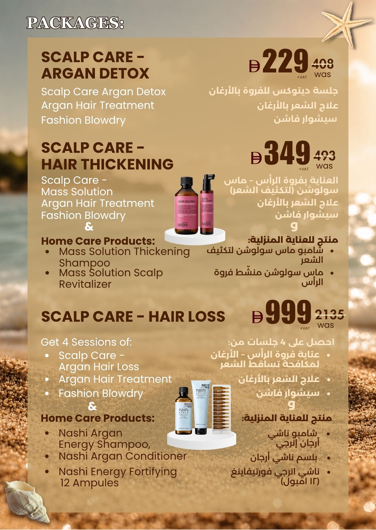 Afrina Beauty Sunlit Shores promotion 15