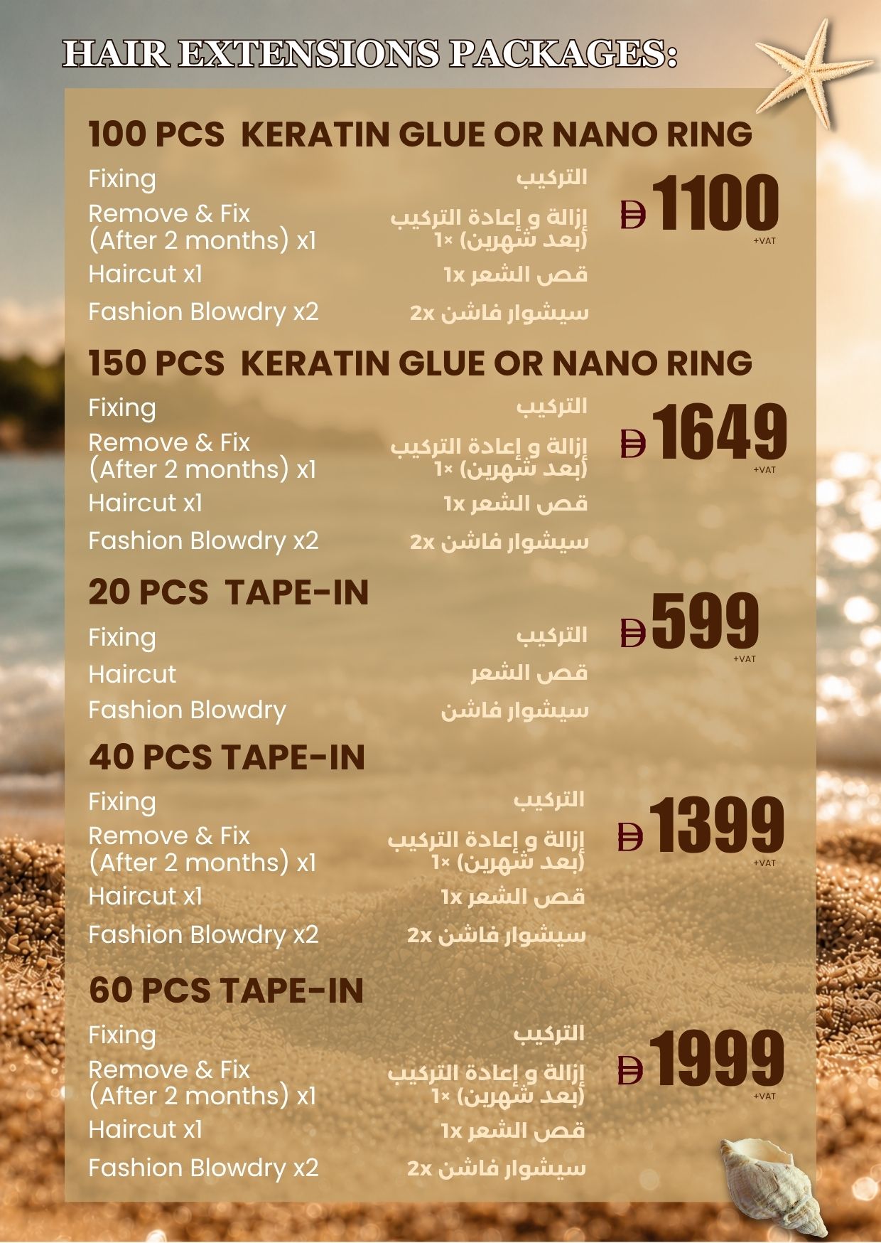 Afrina Beauty Sunlit Shores promotion 17
