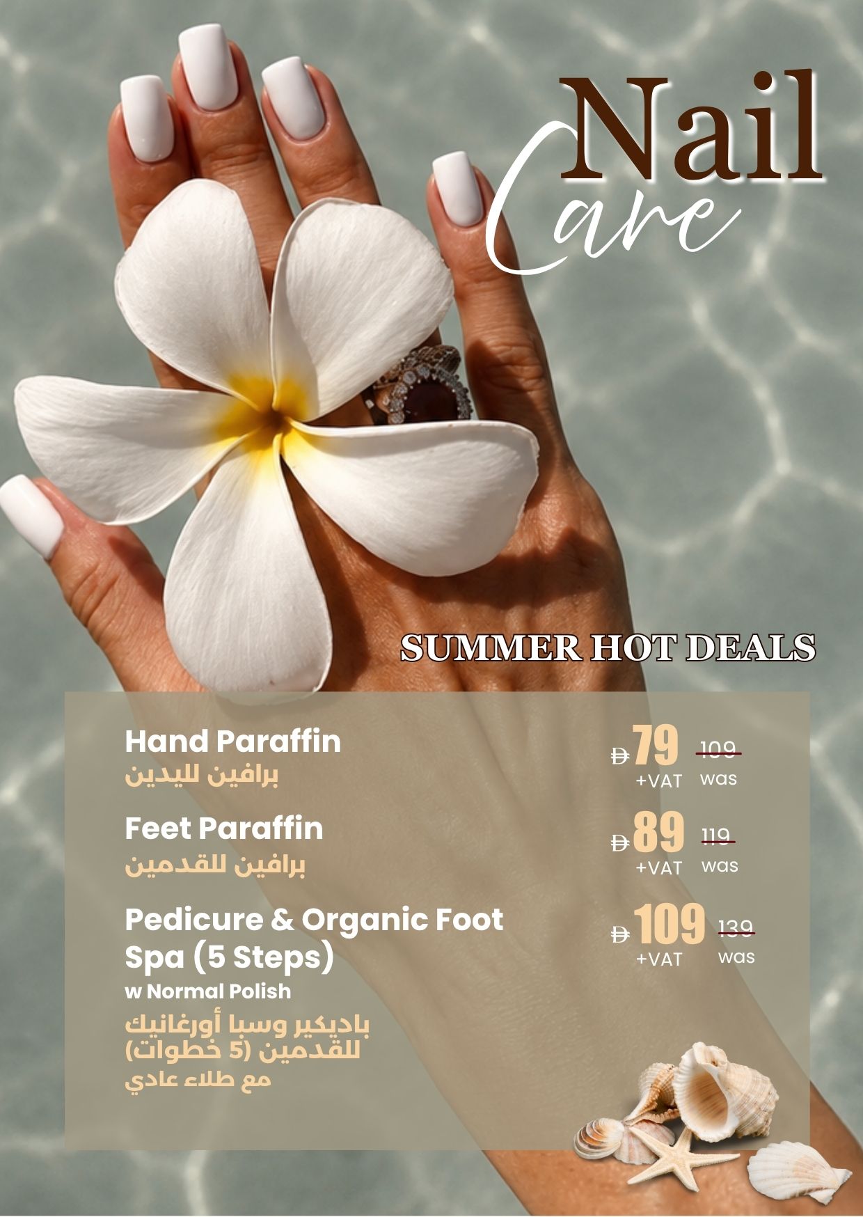 Afrina Beauty Sunlit Shores promotion 10