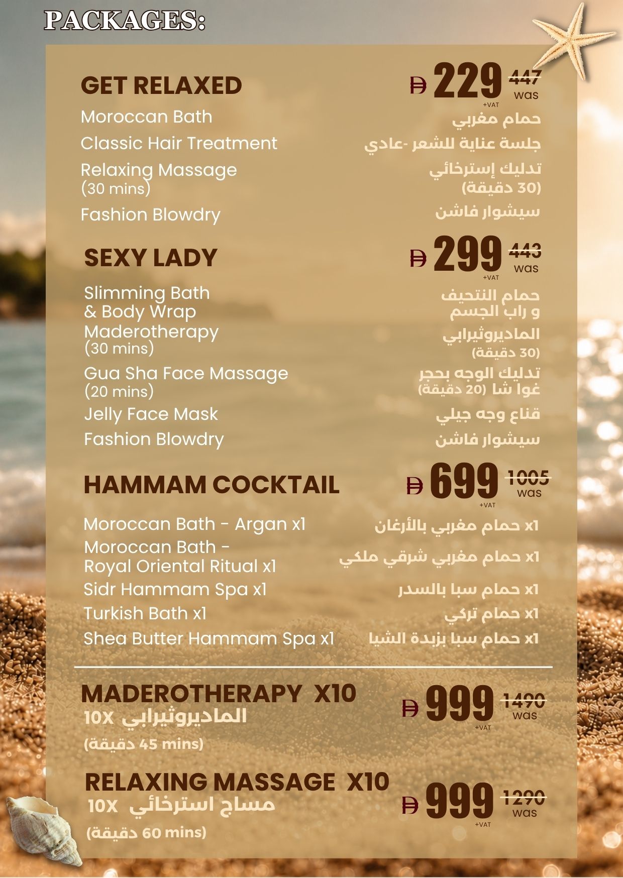 Afrina Beauty Sunlit Shores promotion 9