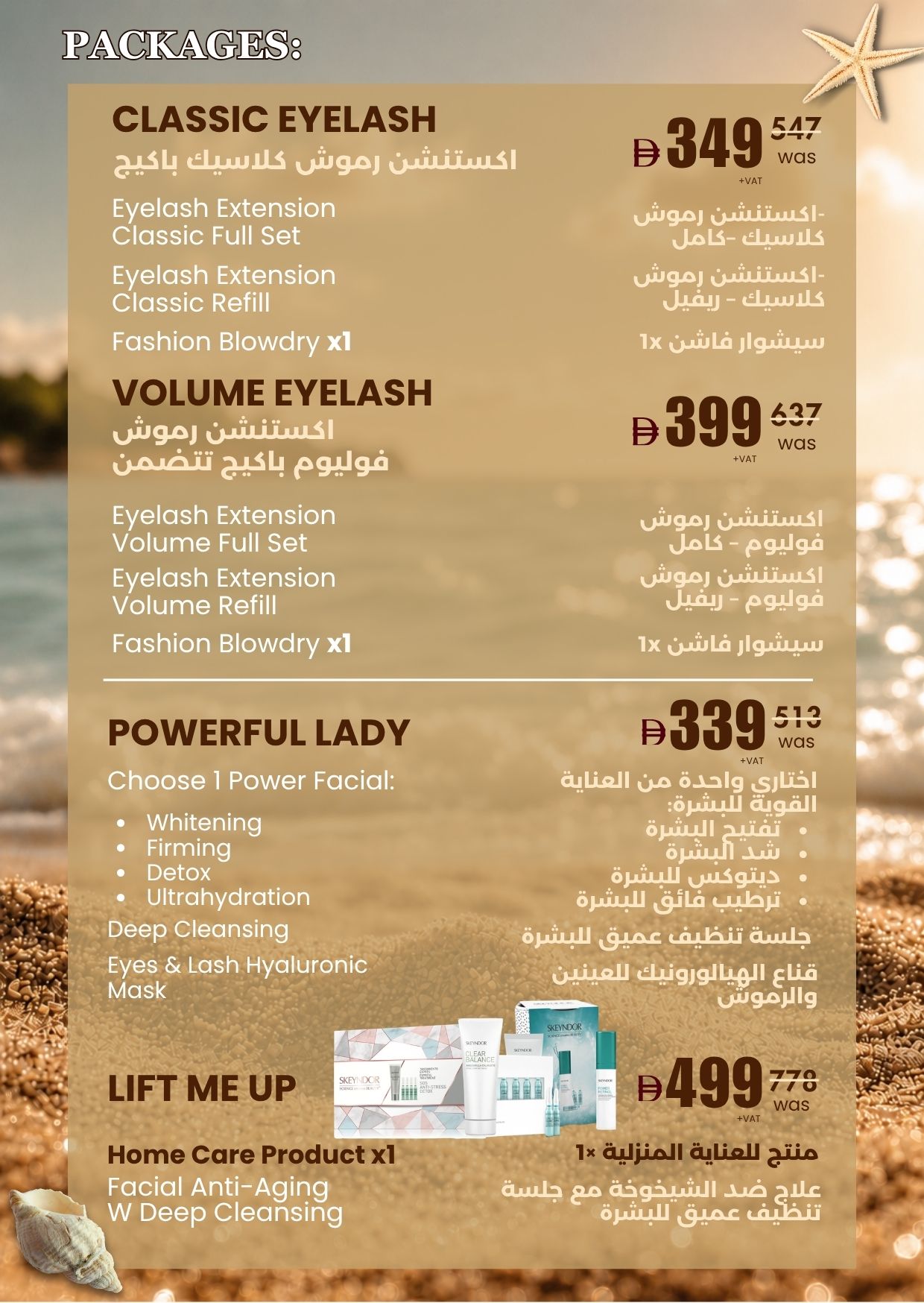 Afrina Beauty Sunlit Shores promotion 5