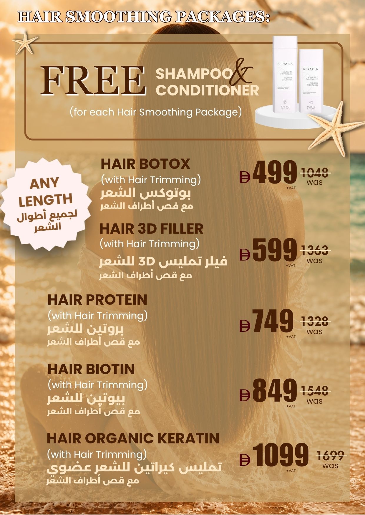 Afrina Beauty Sunlit Shores promotion 16