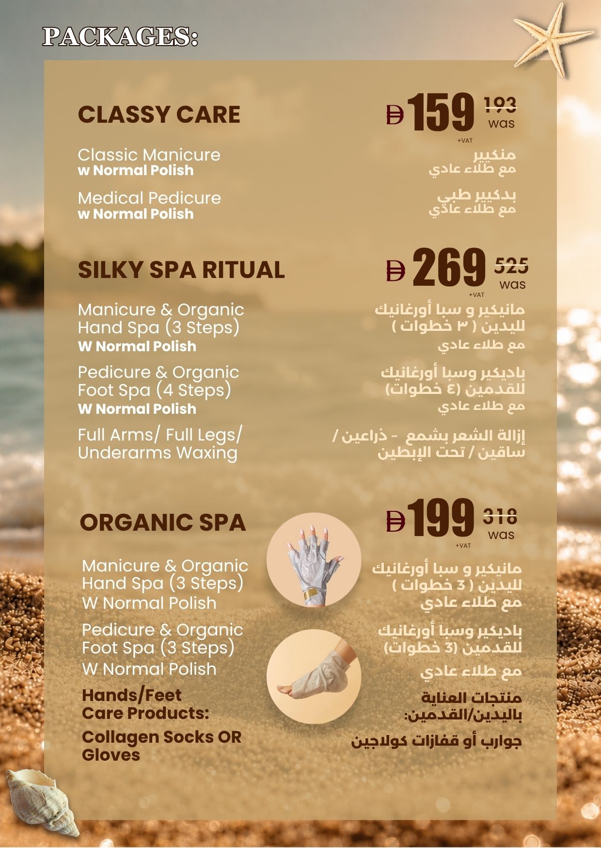 Afrina Beauty Sunlit Shores promotion 11