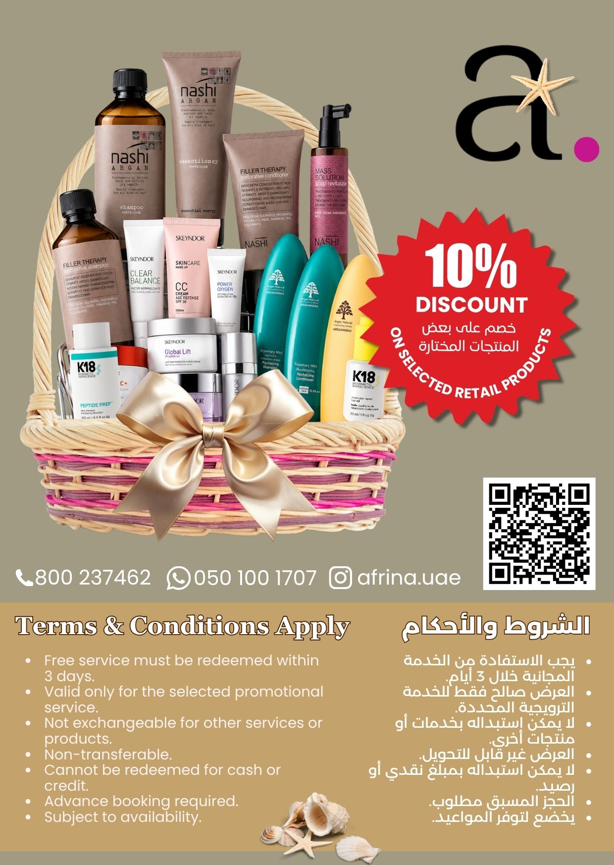 Afrina Beauty Sunlit Shores promotion 20